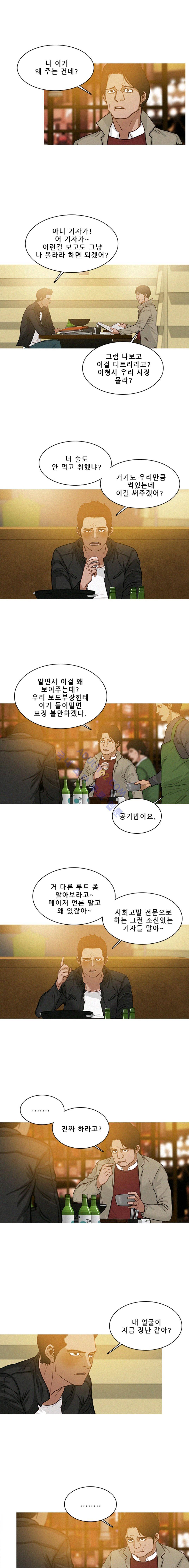 버스트 11화 1