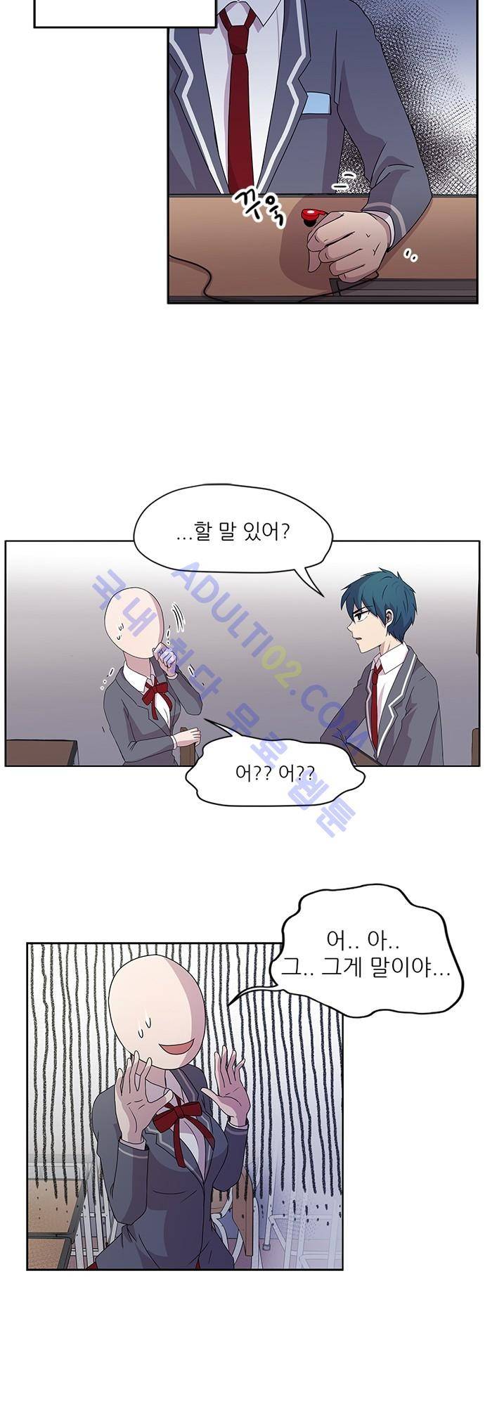 평범해지고 싶어 1화 11