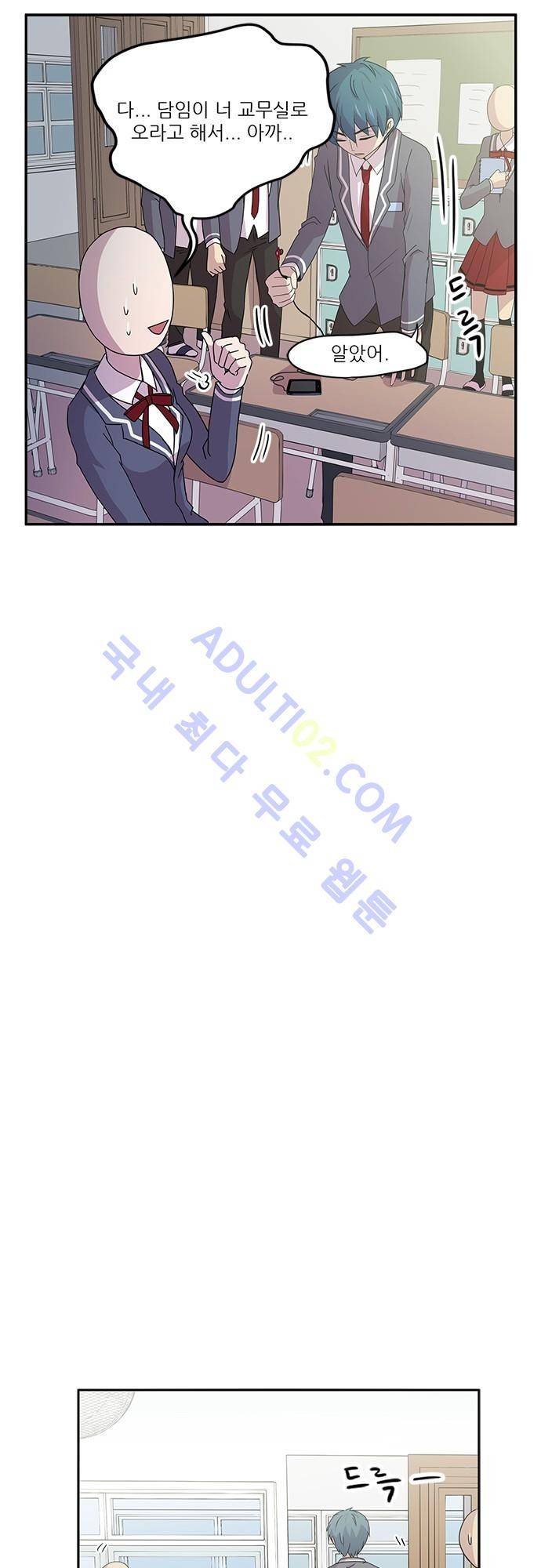 평범해지고 싶어 1화 12