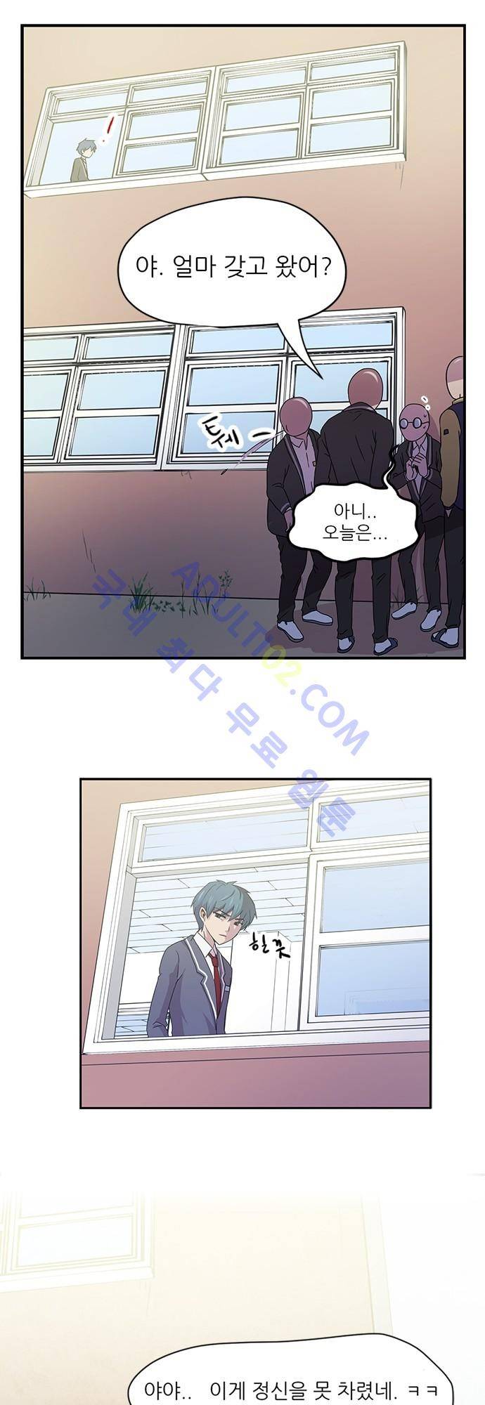 평범해지고 싶어 1화 15