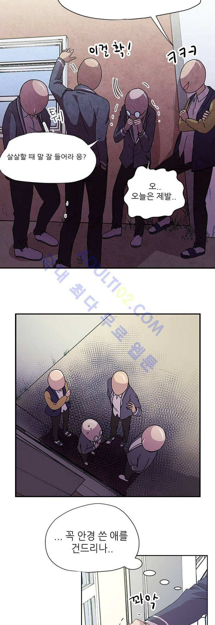 평범해지고 싶어 1화 16