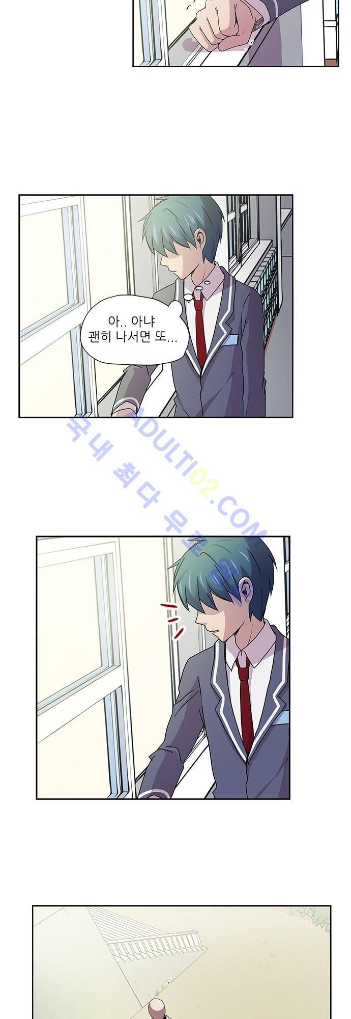 평범해지고 싶어 1화 17
