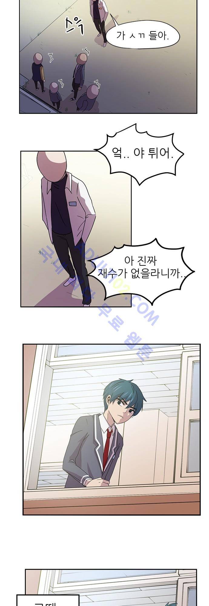 평범해지고 싶어 1화 18