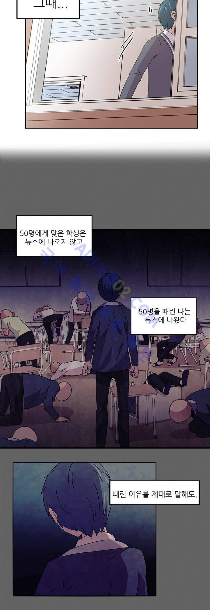 평범해지고 싶어 1화 19