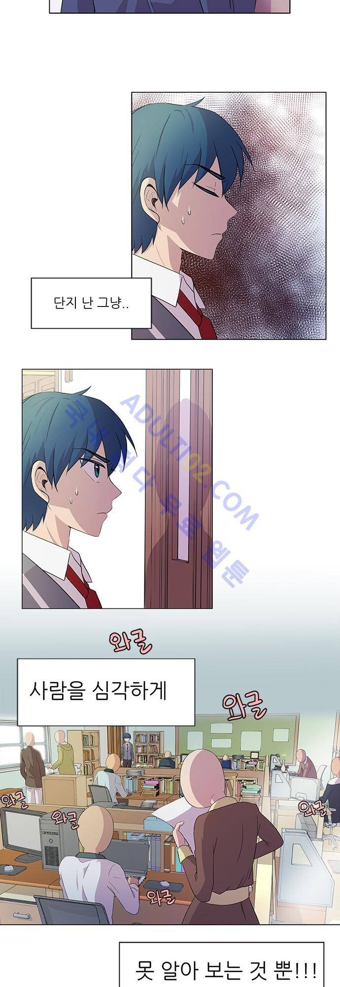 평범해지고 싶어 1화 21
