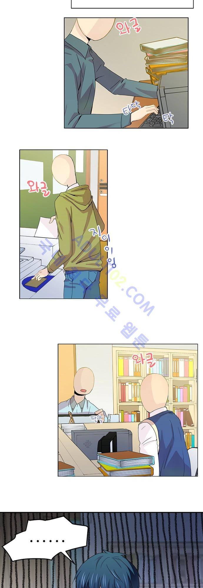 평범해지고 싶어 1화 22