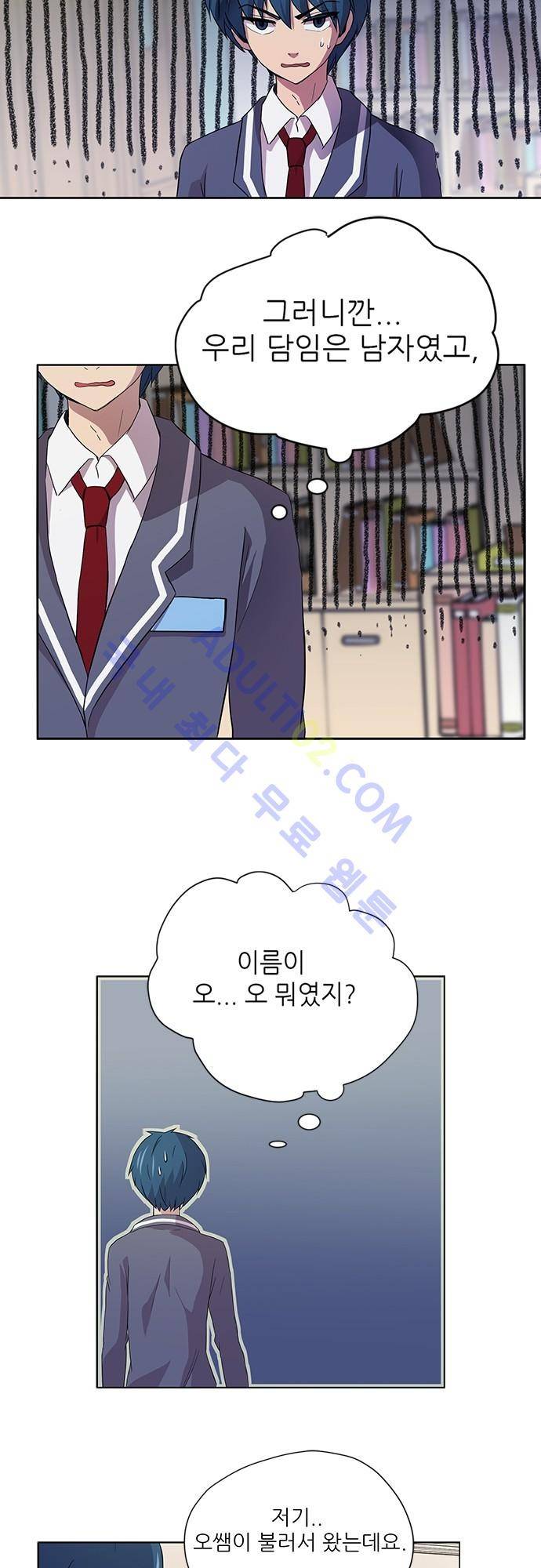 평범해지고 싶어 1화 23
