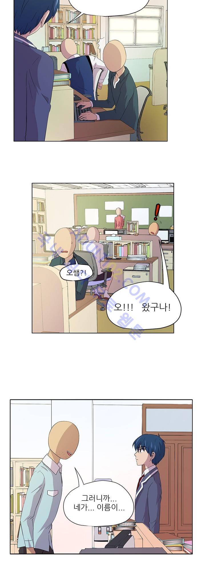 평범해지고 싶어 1화 24