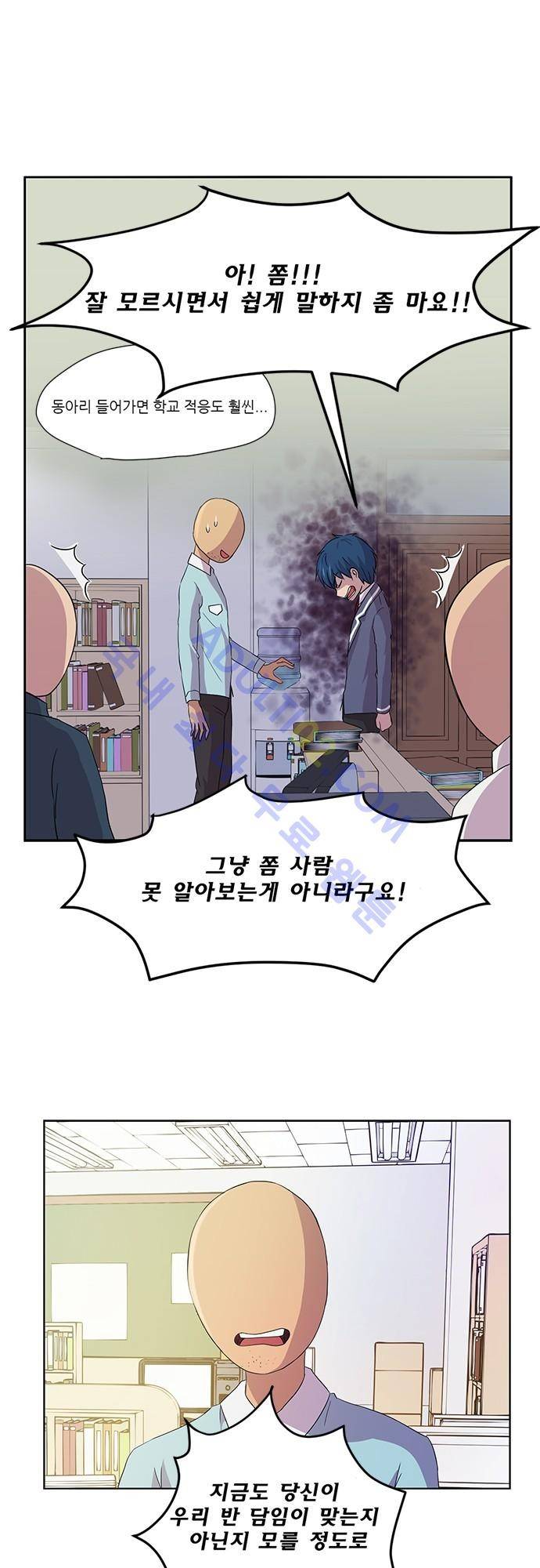 평범해지고 싶어 1화 27