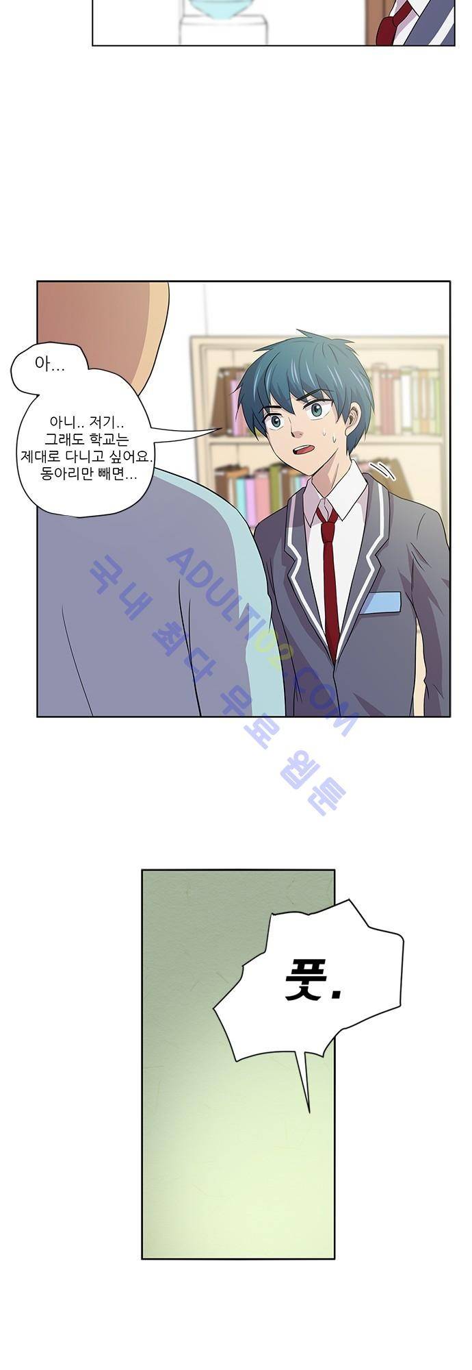평범해지고 싶어 1화 30