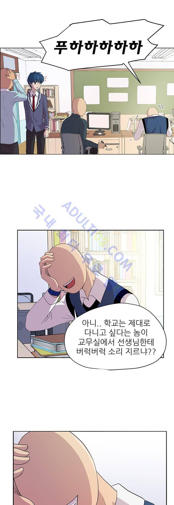 평범해지고 싶어 1화 31
