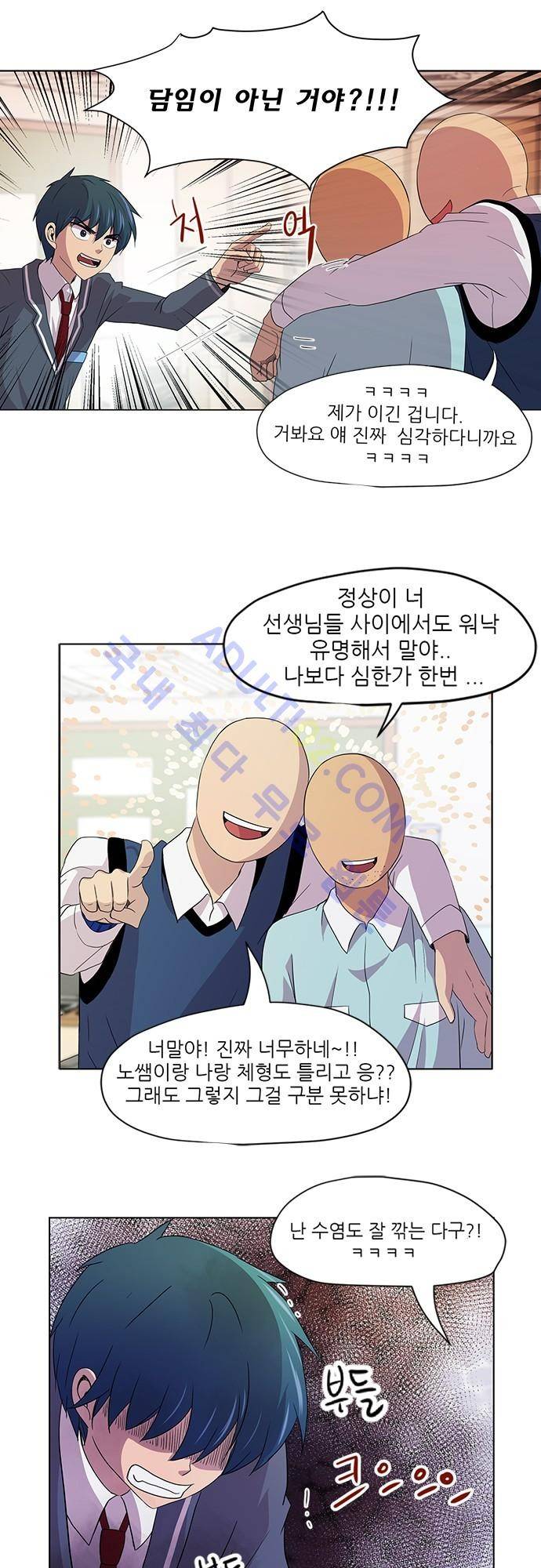 평범해지고 싶어 1화 33
