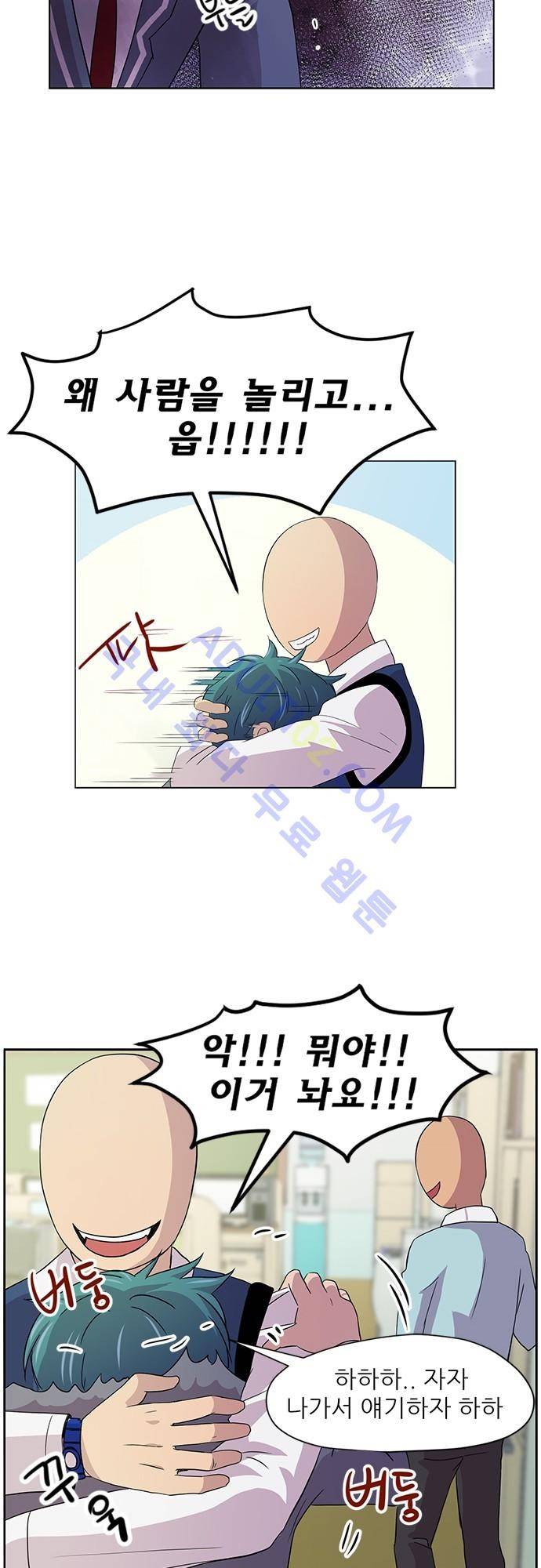 평범해지고 싶어 1화 34