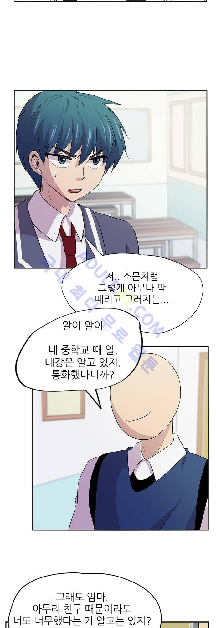 평범해지고 싶어 1화 37