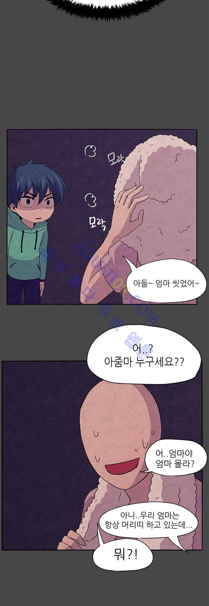 평범해지고 싶어 1화 44