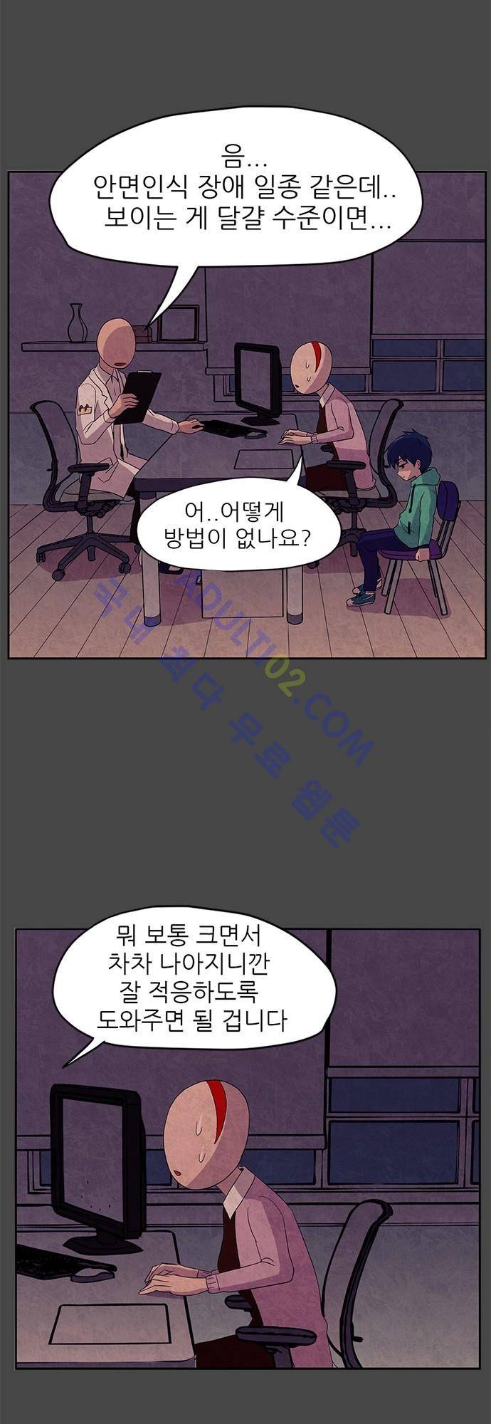 평범해지고 싶어 1화 46