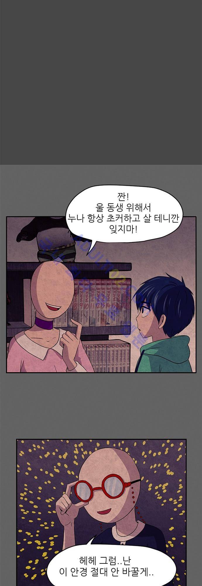 평범해지고 싶어 1화 47