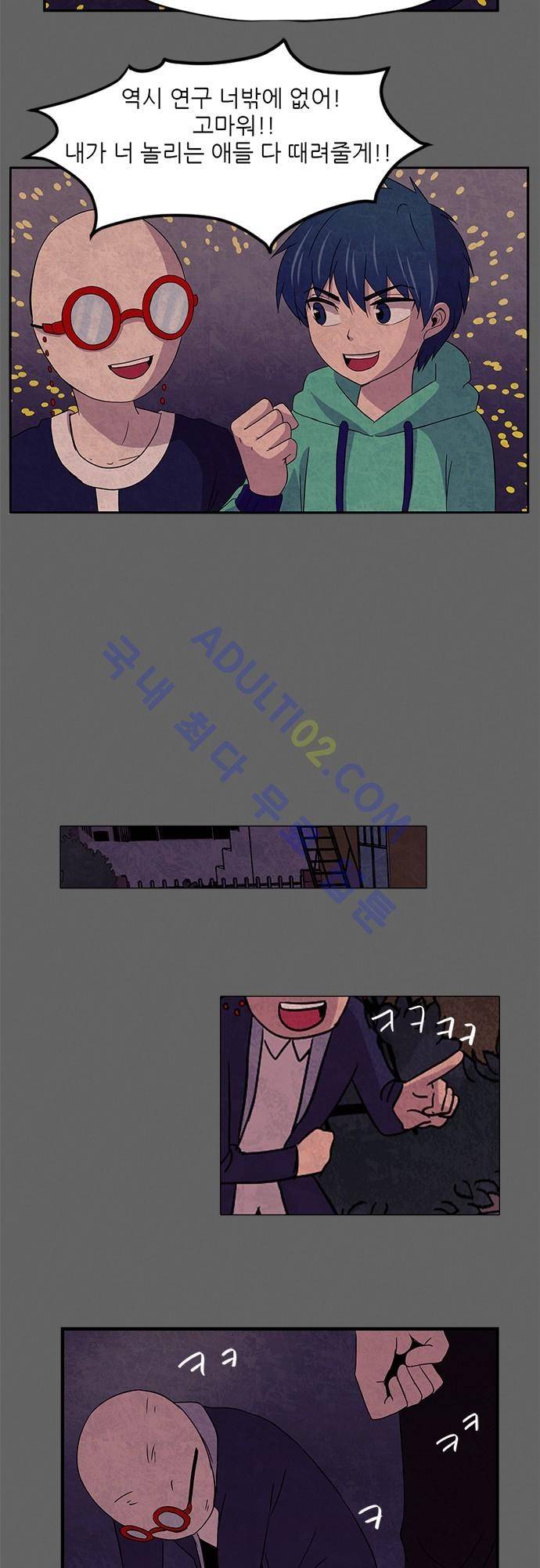 평범해지고 싶어 1화 48