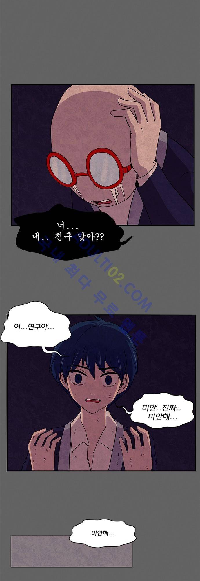 평범해지고 싶어 1화 50