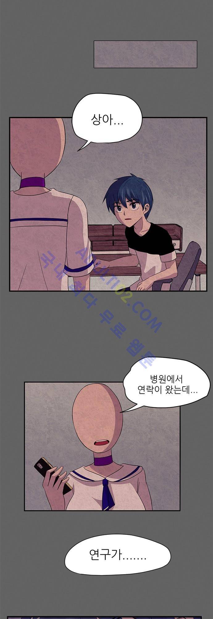 평범해지고 싶어 1화 51
