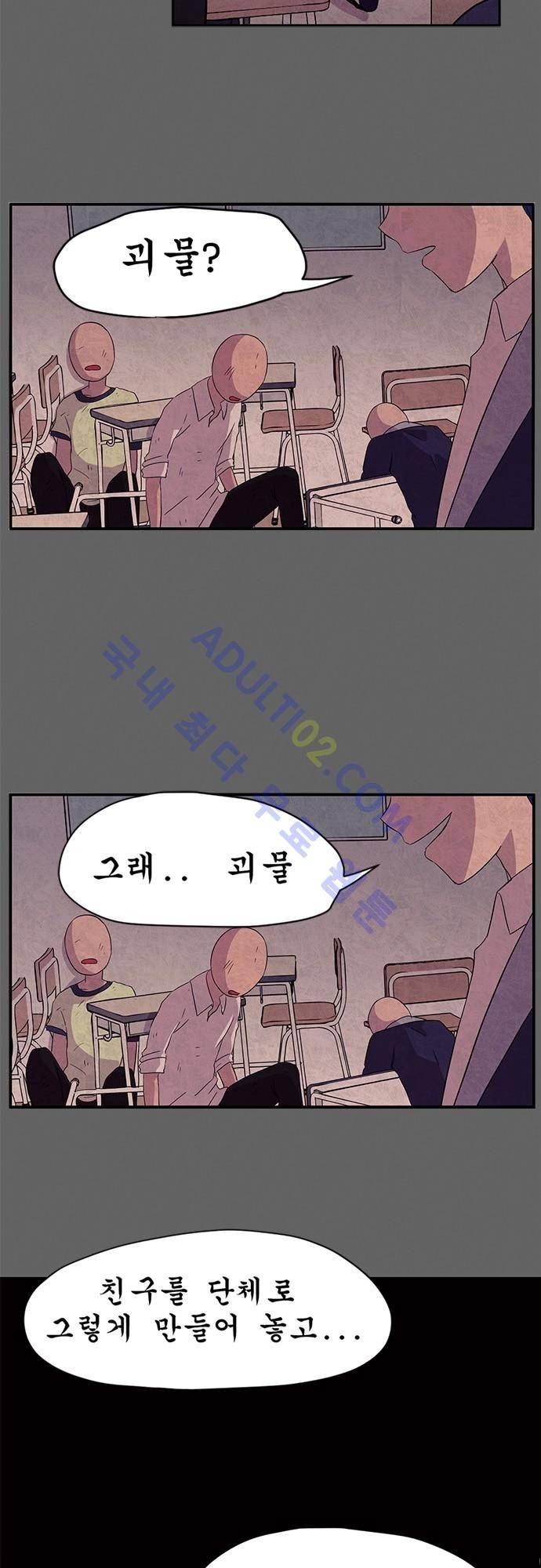 평범해지고 싶어 1화 53