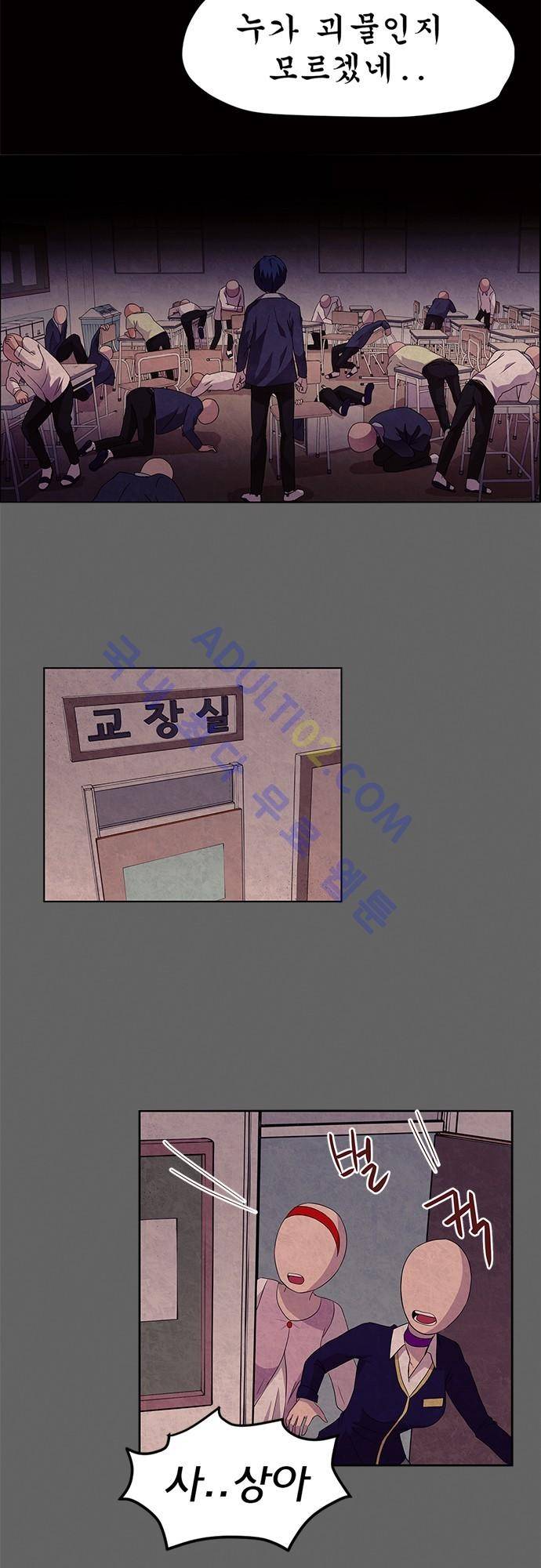 평범해지고 싶어 1화 54