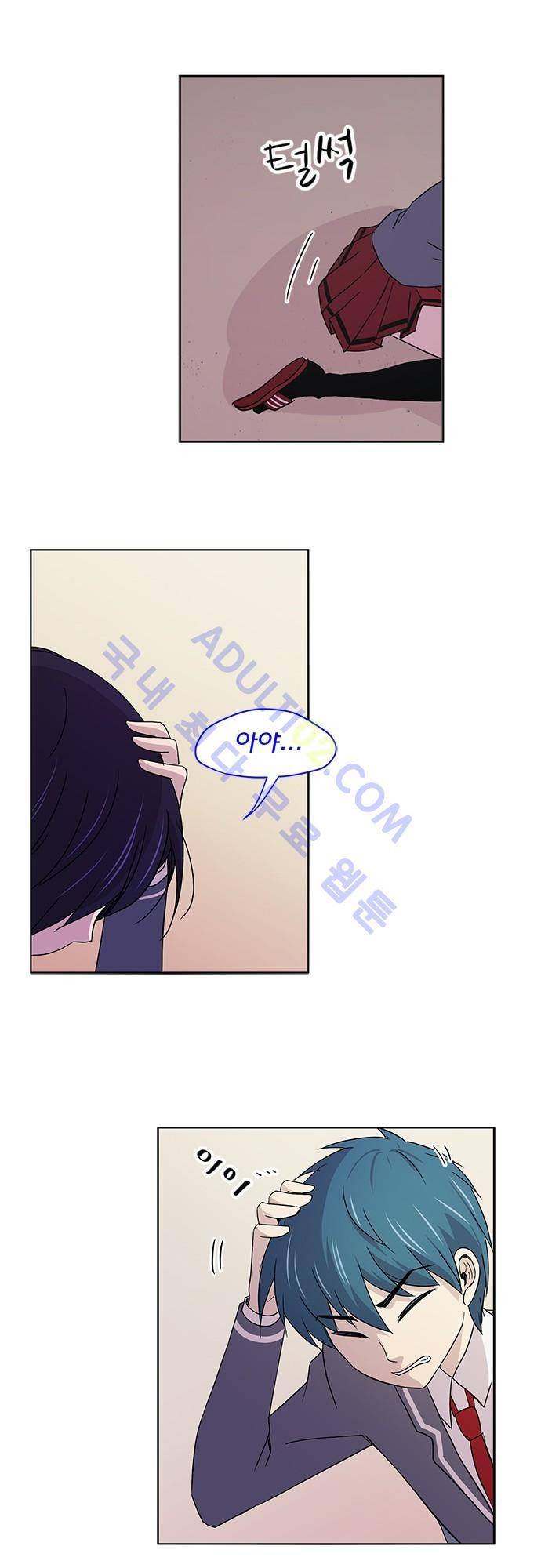 평범해지고 싶어 1화 60