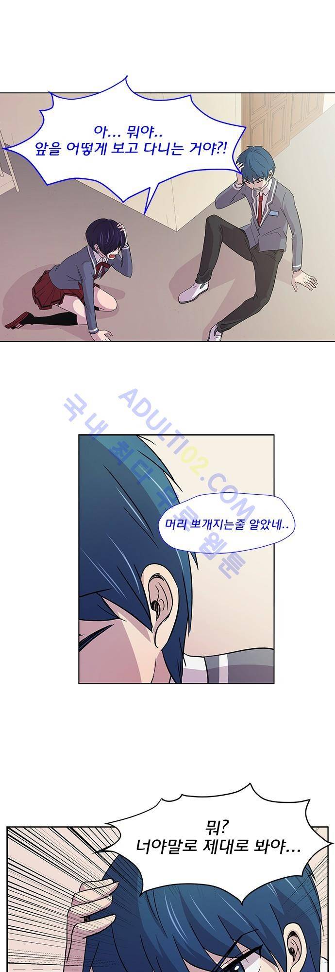 평범해지고 싶어 1화 61