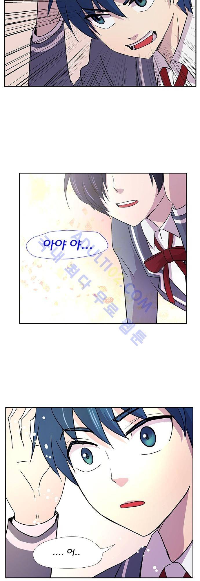 평범해지고 싶어 1화 62