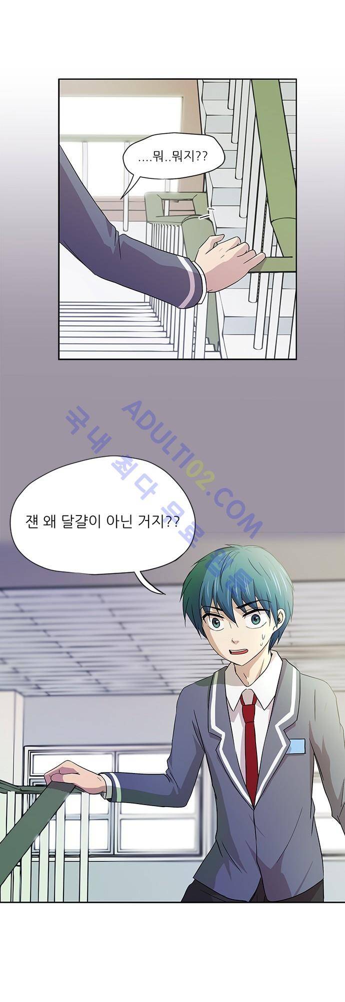 평범해지고 싶어 1화 67