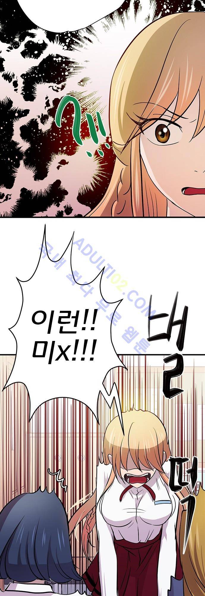 평범해지고 싶어 11화 5