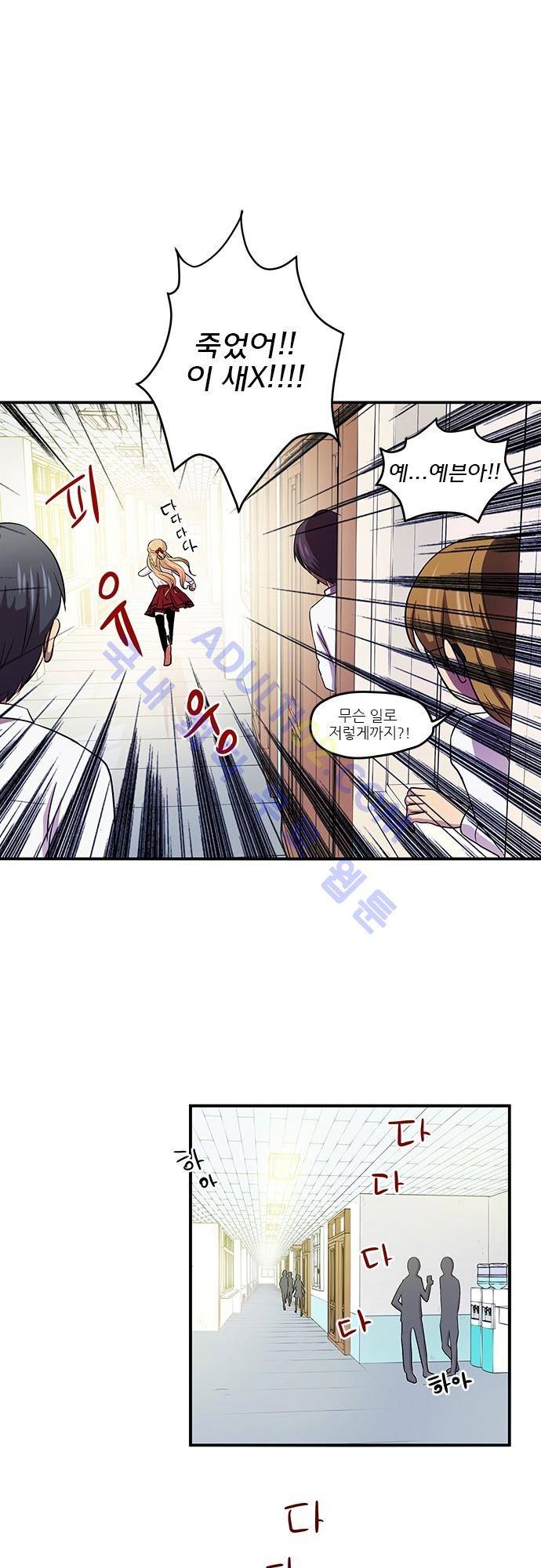 평범해지고 싶어 11화 7