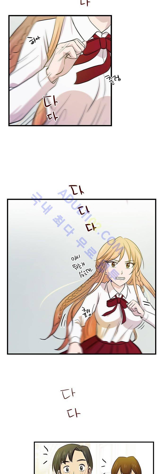 평범해지고 싶어 11화 8