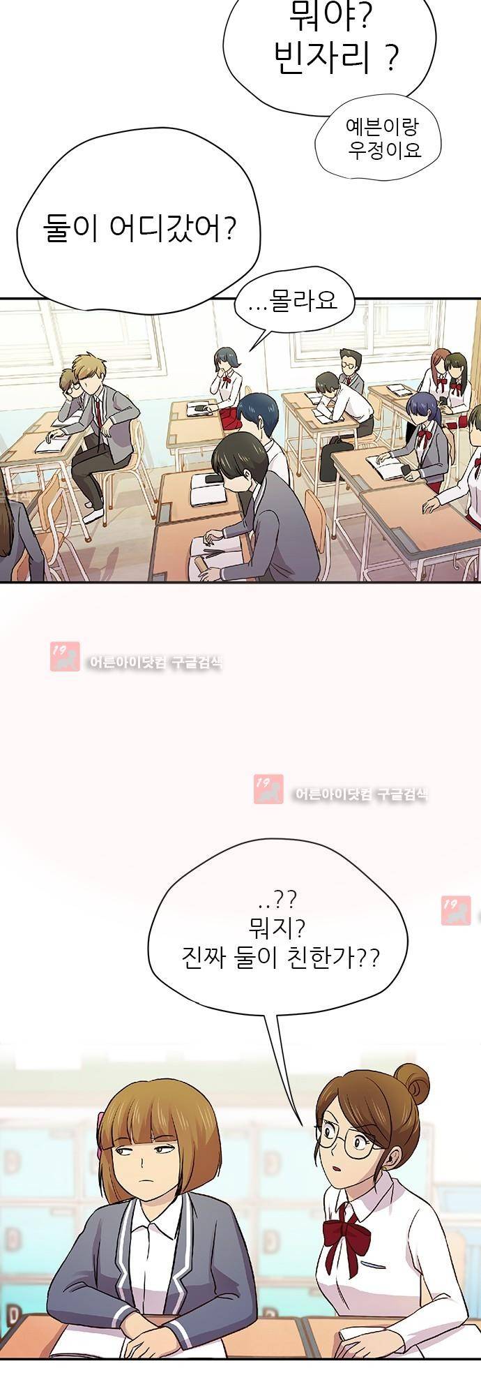 평범해지고 싶어 21화 4