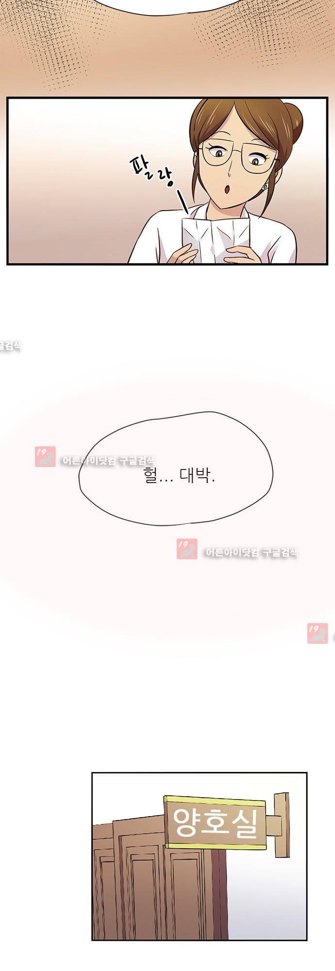평범해지고 싶어 21화 6