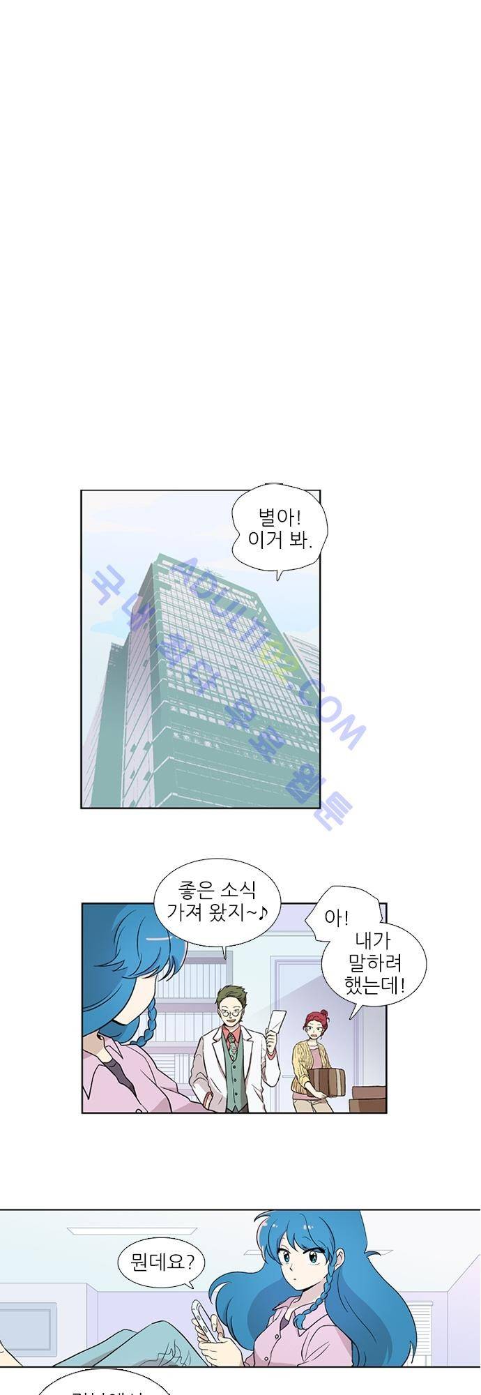 반중력소녀 3화 1