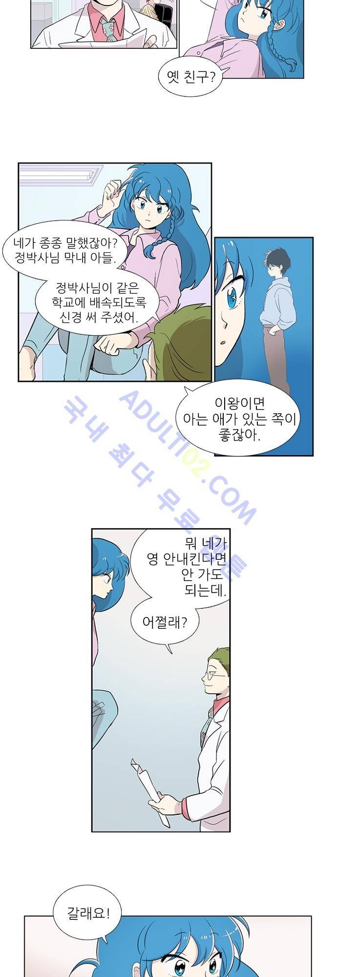 반중력소녀 3화 3