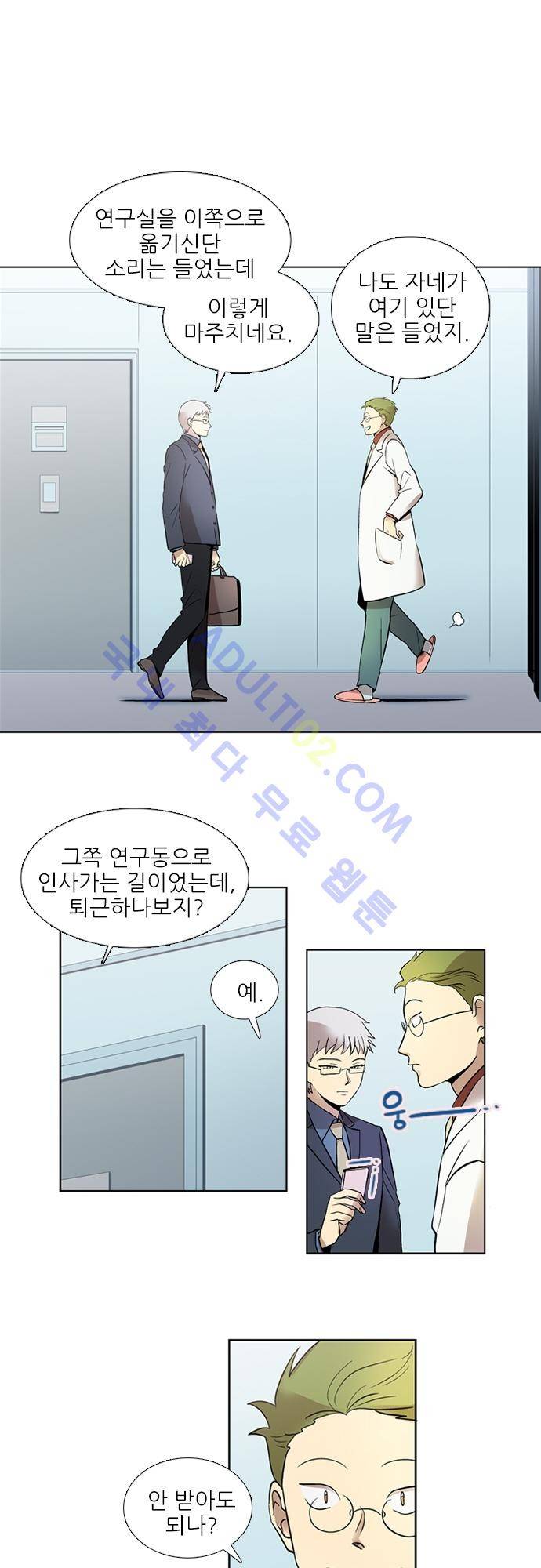 반중력소녀 12화 1