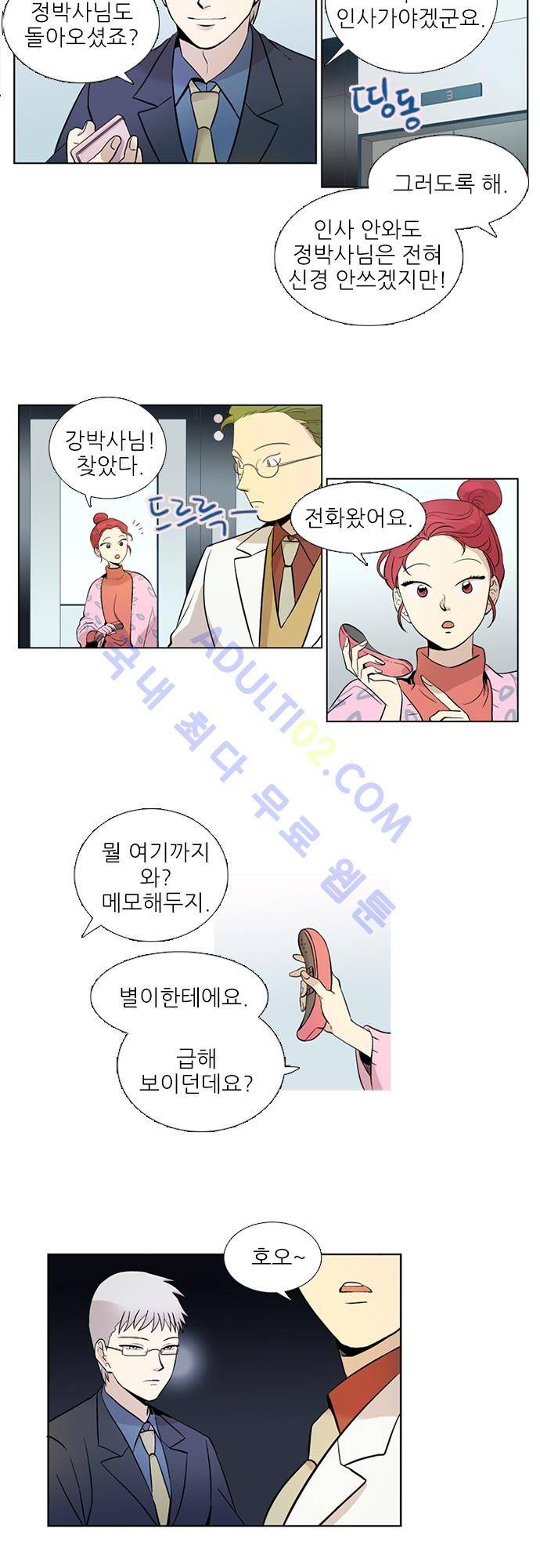 반중력소녀 12화 3
