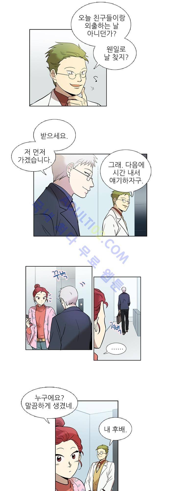 반중력소녀 12화 4