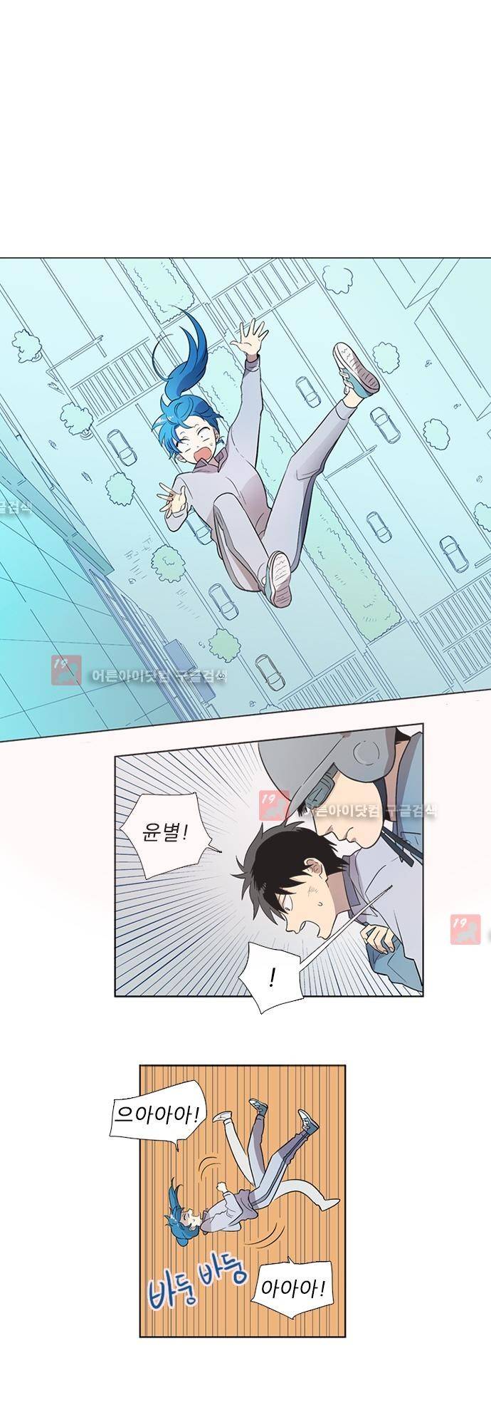 반중력소녀 32화 1