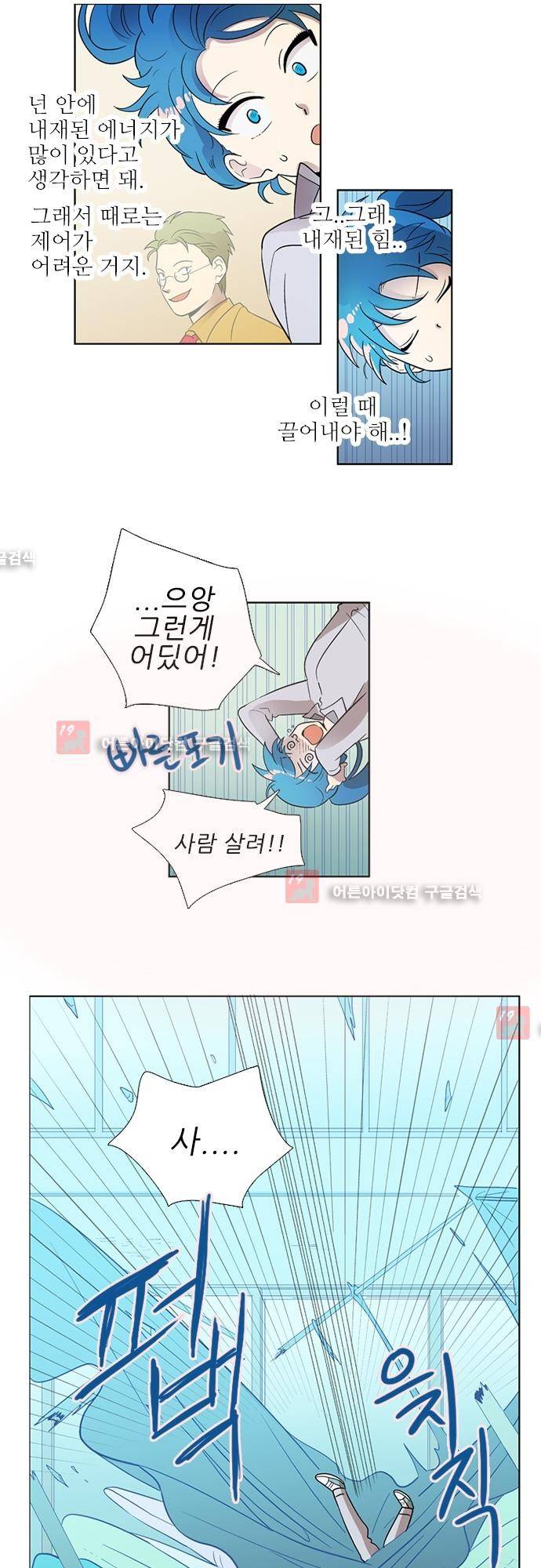 반중력소녀 32화 2