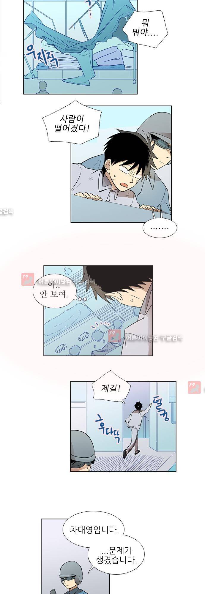 반중력소녀 32화 4