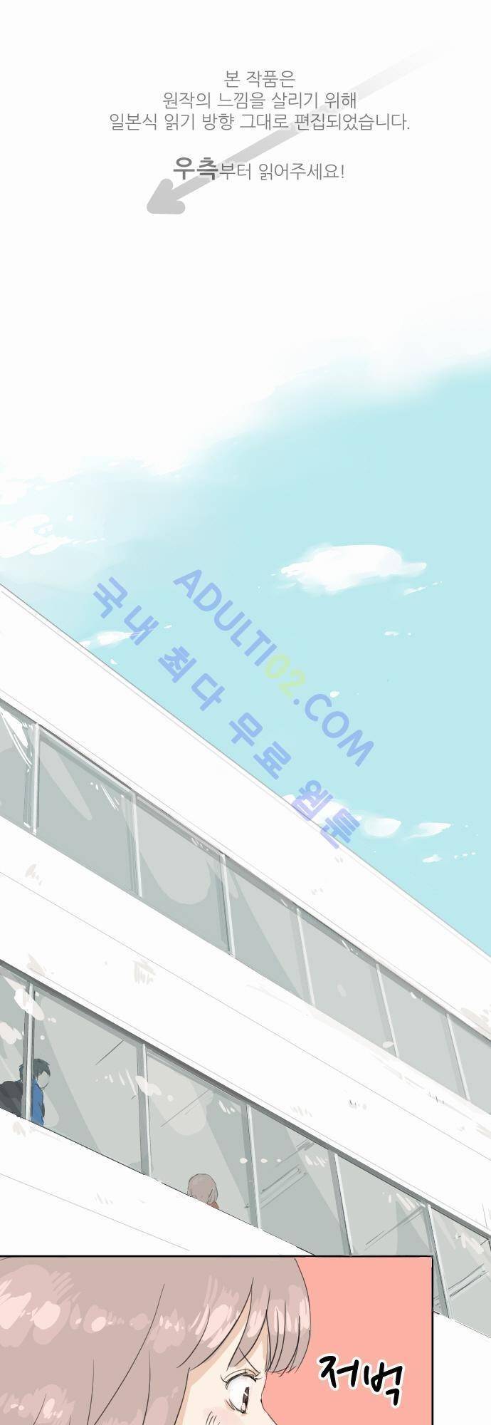 코이이누 2화 1
