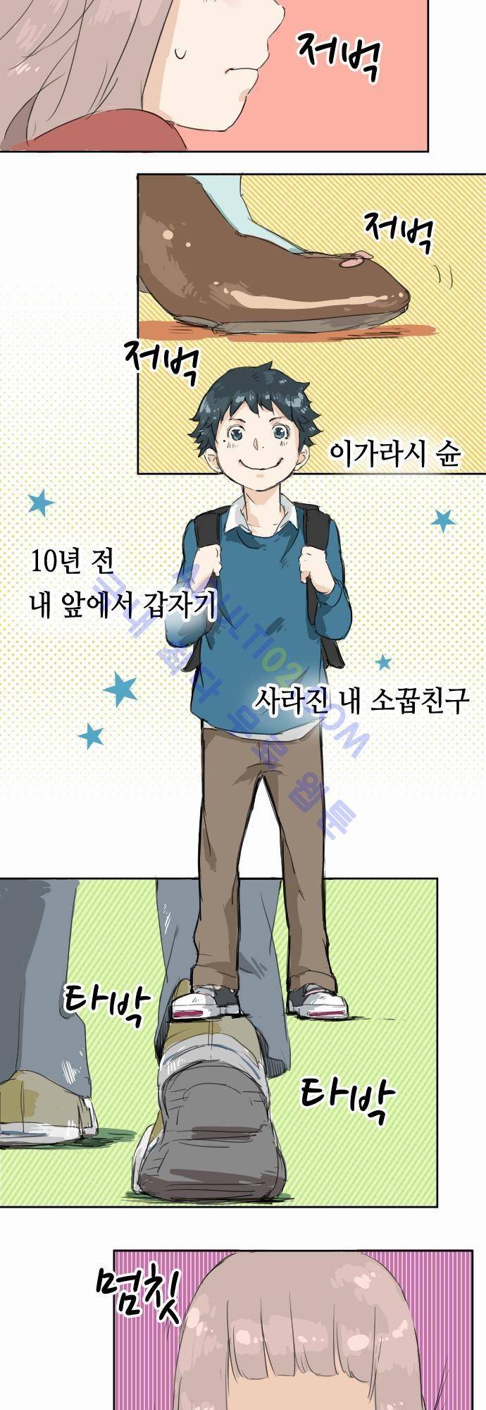 코이이누 2화 2