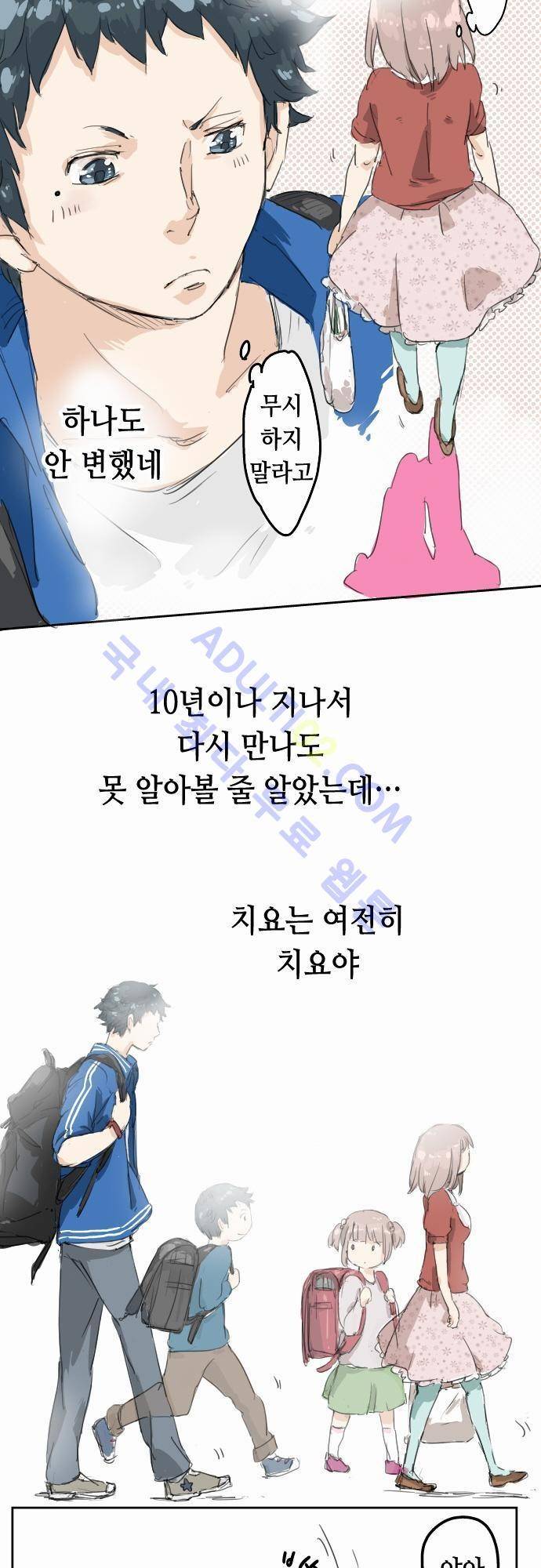 코이이누 2화 5
