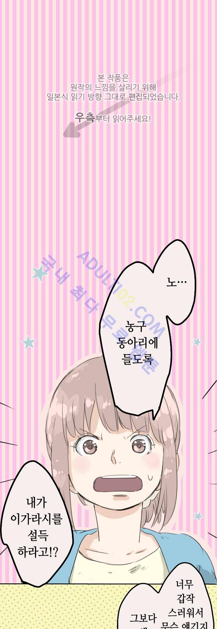 코이이누 10화 1