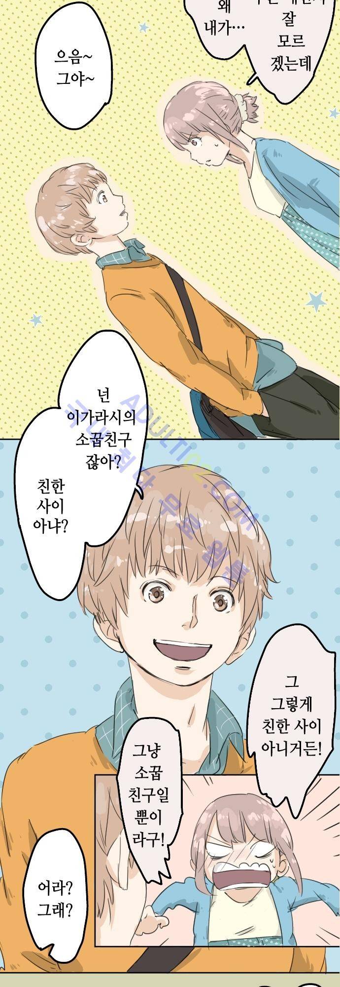 코이이누 10화 2