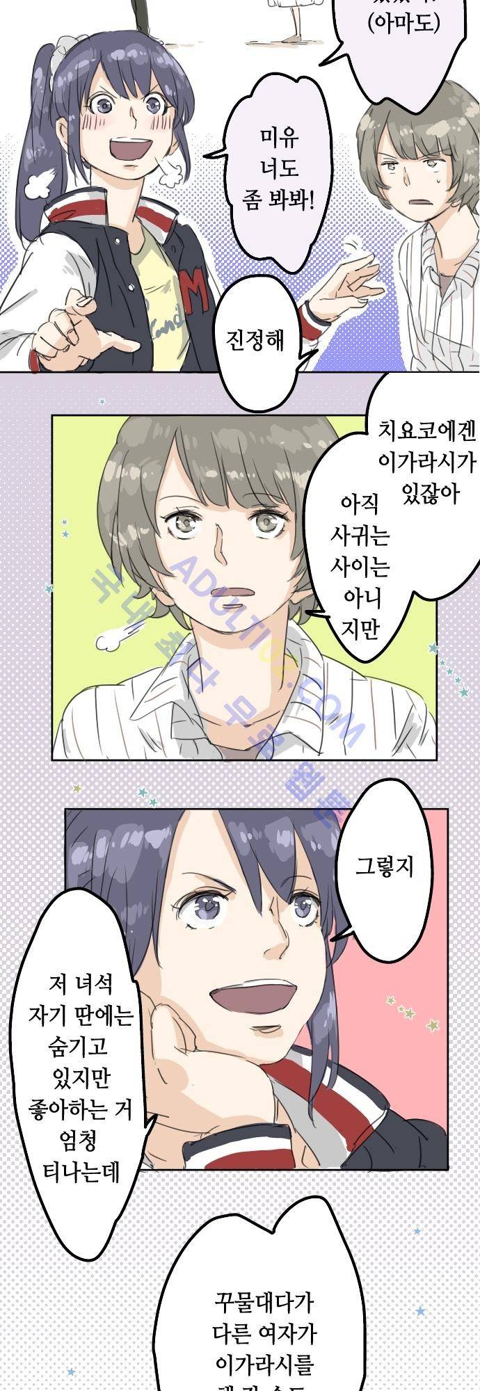 코이이누 10화 5