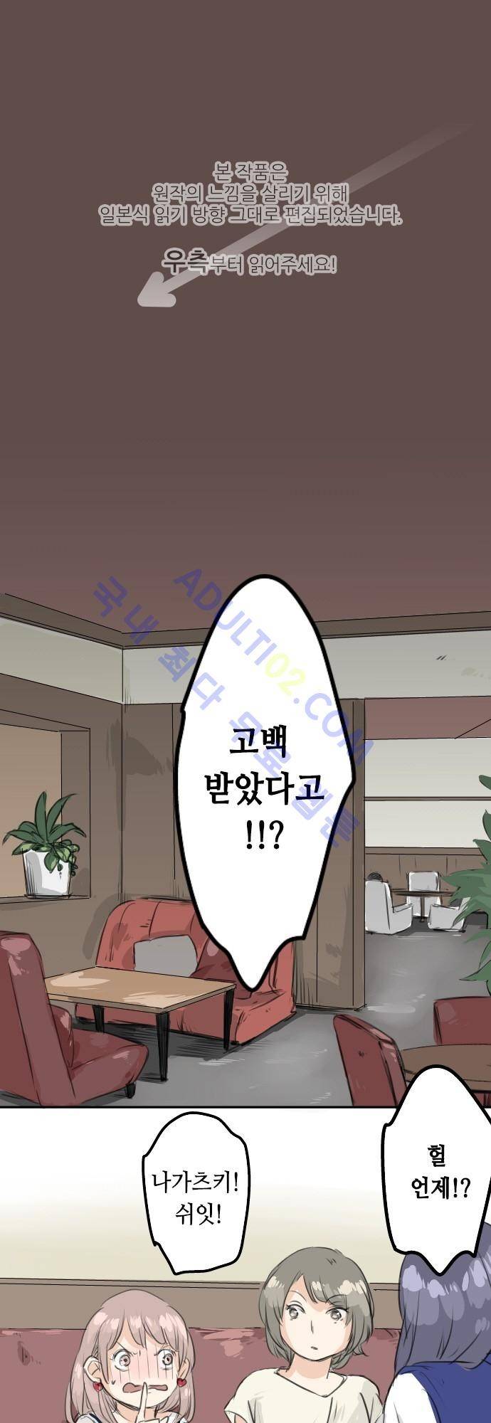 코이이누 30화 1